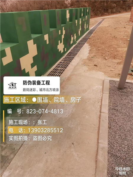 泸州光学伪装涂料、三色迷彩漆