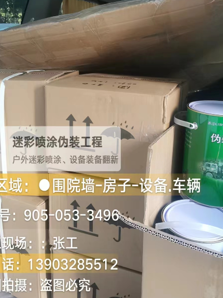 泸州户外设施数码迷彩、文旅项目